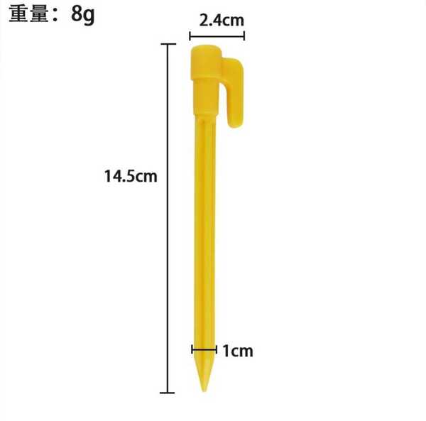 【送料無料】ペグ　５個セット　イエロー　テント　タープ　キャンプ　プラスチック　杭　軽量　値下げ　セール　 収納