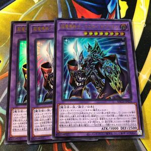 (即決)遊戯王 BACH-JPJP036 超魔導戦士ーマスターオブカオス ウルトラ 3枚セット