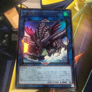 (即決)遊戯王 DABL-JP050 世海龍ジーランティス ウルトラ