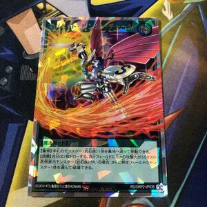 (即決)遊戯王 ラッシュデュエル RD/ORP2-JP035 マグネットサンダーチャージ オーバーラッシュレア