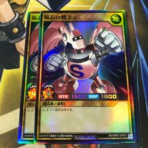 (即決)遊戯王 ラッシュデュエル RD/ORP2-JP031 磁石の戦士γ スーパー 2枚セット_画像1