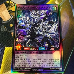 (即決)遊戯王 ラッシュデュエル RD/ORP2-JP008 デュアルスペースユグドラゴ スーパー