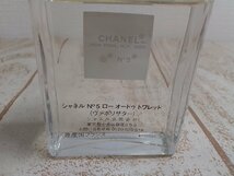 香水 CHANEL シャネル NO5 ロー オードゥトワレット 9F29C 【60】_画像4