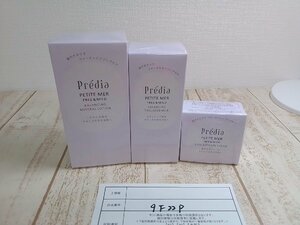 コスメ 《未開封品》Predia プレディア 3点 ローション 乳液 保湿クリーム 9F22P 【60】