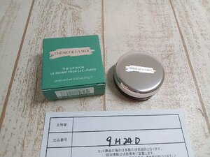 コスメ 《未使用品》CREME DE LA MER ドゥラメール ザ リップバーム 9H24D 【60】