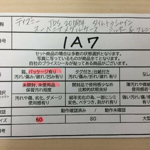 ディズニー 《未開封品》TDS20周年 タイムトゥシャイン スーベニアメダルケース ミッキー＆フレンズ 1A7 【60】の画像5