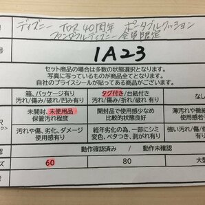 ディズニー 《未使用品》TDR40周年 ポータブルクッション ファンダフルディズニー 会員限定 タグ付き 1A23 【60】の画像5