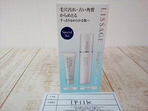 コスメ 《未開封品》LISSAGE リサージ ディープクリーンローションセット 薬用化粧水 1F11K 【60】