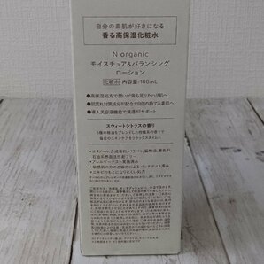 コスメ 《未使用品》N Organic エヌオーガニック モイスチュア＆バランシングローション 1G21J 【60】の画像4