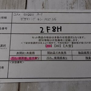 コスメ SUQQU スック デザイニングカラーアイズ アイシャドウ 2F8H 【60】の画像5