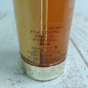 コスメ GUERLAIN ゲラン アベイユ ロイヤル アドバンスト ダブルR セロム 2F23M 【60】の画像4