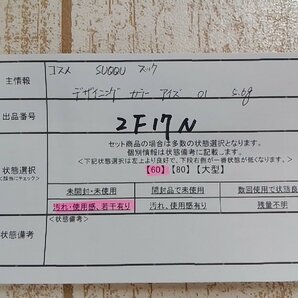 コスメ SUQQU スック デザイニングカラーアイズ アイシャドウ 2F17N 【60】の画像5
