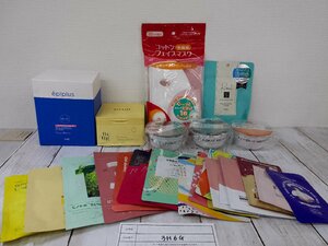 コスメ 《大量セット》《未開封品あり》エピプラス KISO バイユアほか 20点以上 フェイスマスクほか 3H6G 【80】