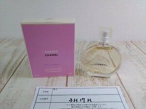 香水 CHANEL シャネル チャンス オータンドゥル 3H17H 【60】