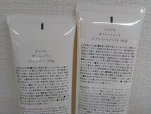 コスメ 《未開封品》Emerire エレリル 2点 シャンプー ヘアトリートメント 3H35K 【60】_画像4