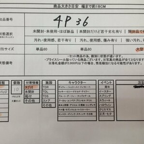 ◇サンリオ 《大量セット》マイメロディ ぬいぐるみ 10点 タグ付きあり 4P36 【大型】の画像7