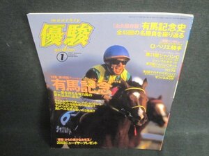 優駿　2002.1　有馬記念史　シミ日焼け強/TCQ