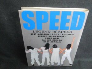 SPEED LEGEND Of SPEED BEST MEMORIAL BOOK 1995-2000 付録無シミ日焼け有　/TCS