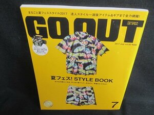 GO OUT 2017.7 夏フェス!STYLE BOOK　シミ日焼け有/TCX