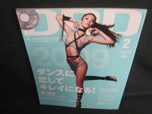 DDD　2009.2 ダンスに恋してキレイになる DVD再生未確認日焼け有 初版/TCZB