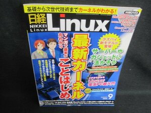 日経Linux 2014.9 最新カーネル　日焼け有/TCZC