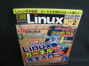 日経Linux 2012.2 Linuxカーネル完全入門　付録無・日焼け有/TCZC