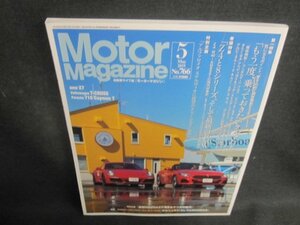 Motor Magazine 2019.5 もう一度乗っておきたいクルマたち/TCZE