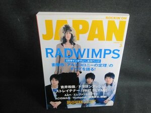 ROCKIN ON JAPAN 2009.3 RADWIMPS　日焼け有/UAB