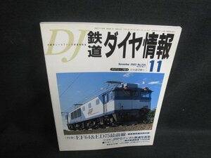  Tetsudo Daiya Joho 2003.11 EF64&ED75 самый передний линия выгоревший на солнце участок иметь /UAL