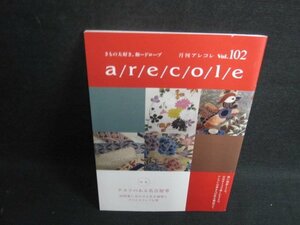 月刊アレコレ Vol.102 チカラのある名古屋帯　日焼け有/UAZC