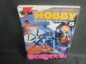 電撃HOPBBY 2002.5 春の超特大号　付録無・日焼け有/UAZD