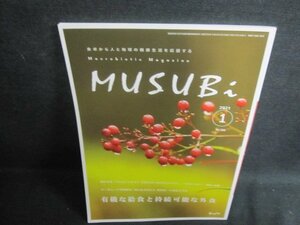 MUSUBi 2021.1 有機な給食と持続可能な外食　日焼け有/UEA