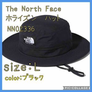 【新品未使用】ノースフェイス　ホライズン　ハット　NN02336 ブラック　L
