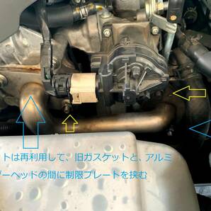 RECHARGE公認 ★送料無料 ★BM系アクセラ Mazda6 GJアテンザ・CX-5 CX-8ディーゼル用(2.2Lモデル) ≪EGR制限プレート≫ ★燃費トルク向上の画像3