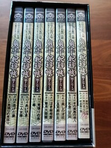 鬼平犯科帳 第7シリーズ DVD-BOX 全7巻　 カラーブックレット付
