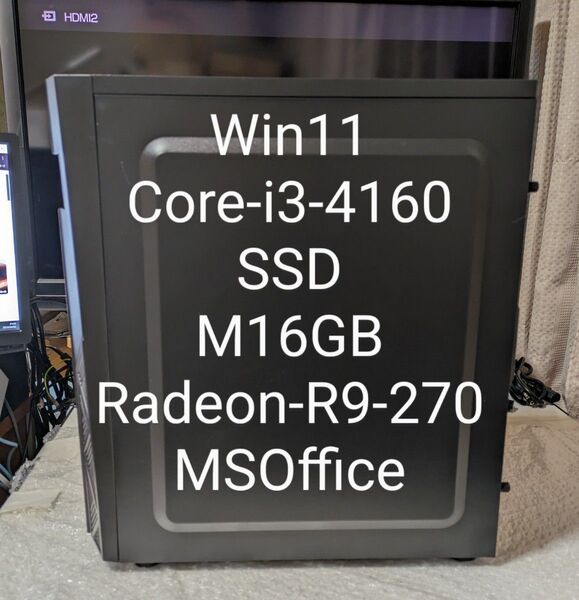 №74、外見新品!Win11-23H2、Core_i3、SSD、M16G、Radeon-R9-270、MSOffice2019