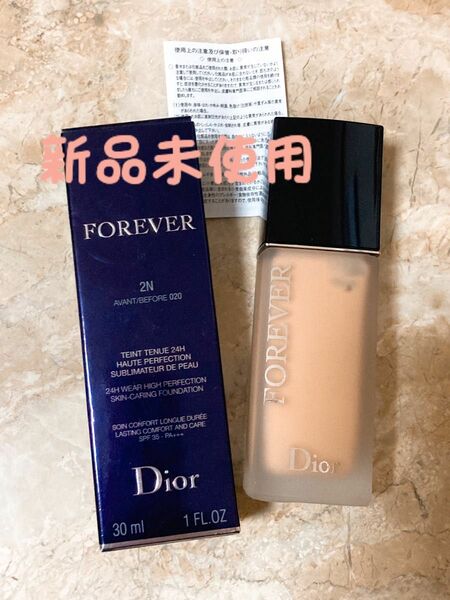 Dior ディオールスキン フォーエヴァー フルイドマット　2N 新品未使用　リキッドファンデーション