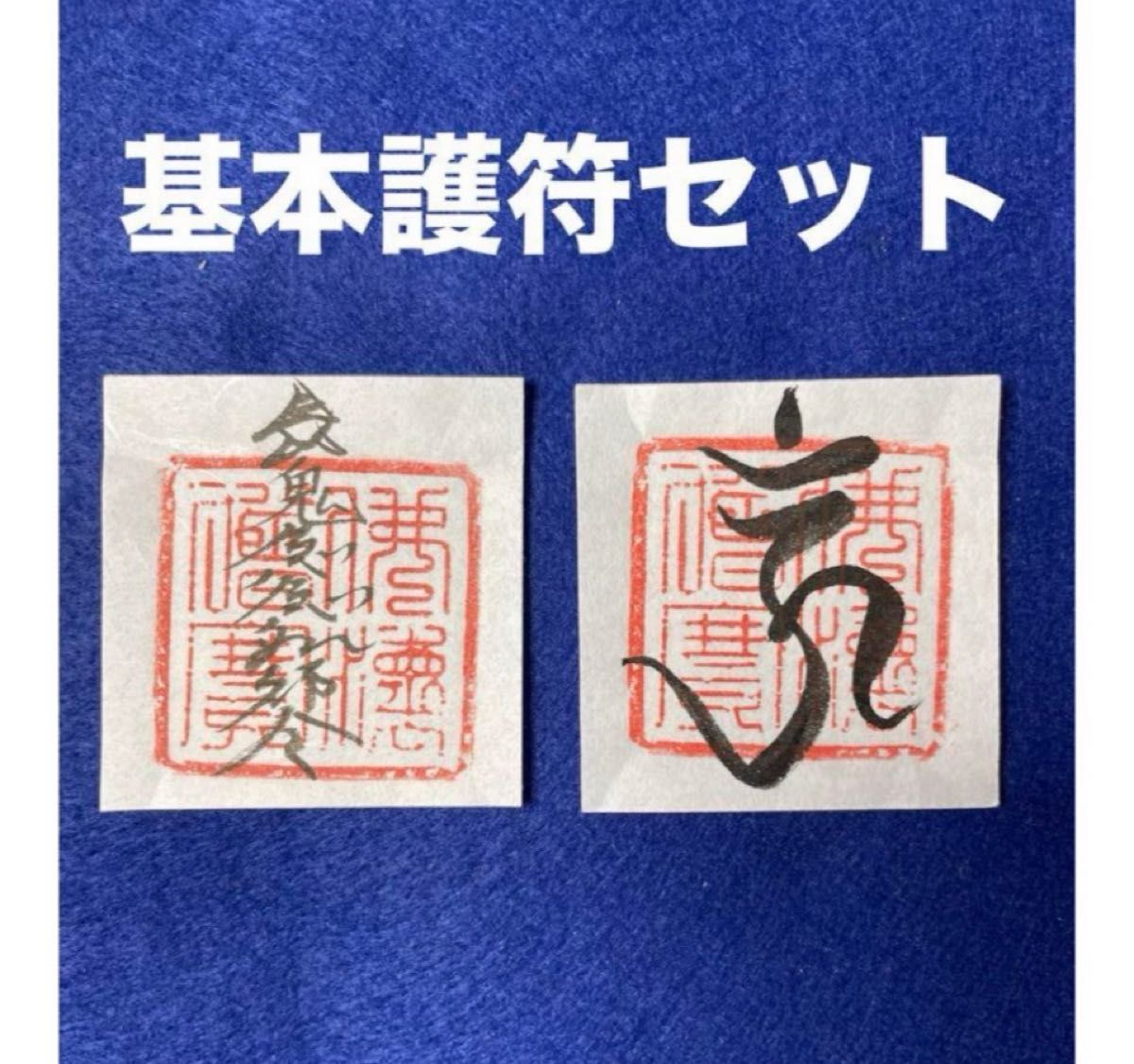 小サイズ交換用注連縄 基本護符セット 小サイズ交換用注連縄基本護符セット