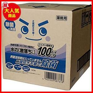 ★業務用10L★ () 水の激落ちくん アルカリ電解水100% 洗剤 (業務用10リットル) 除菌+消臭 1 個