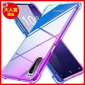 ★Xperia1II_紫/ブルー★ Xperia 1 II ケース クリア 薄型 グラデーション色 ケース SO-51A SOG01 ケース 軽量 tpu 耐衝撃 スマホケース