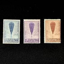 ベルギー発行 「August Piccard's Balloon」3種完 ヨーロッパ　１９３２年１１月２６日発行 未使用切手_画像1
