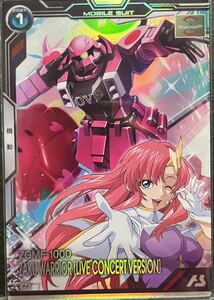  arsenal base Mobile Suit Gundam SEED booster pack M The k Warrior ( Live specification )