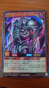 遊戯王ラッシュデュエル　決戦のスカル・デーモン　ウルトラレア