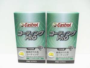 ２個セット カストロール Castrol コーティングPRO