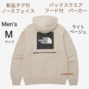 THE NORTH FACE 新品タグ付【ベージュ】バックスクエアロゴ　パーカー　ノースフェイス　メンズM