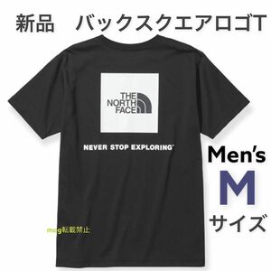新品　ノースフェイス 【Mサイズ　ブラック】半袖Tシャツ バックスクエアロゴT
