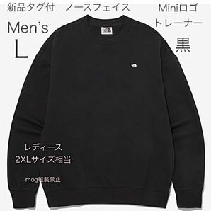 THE NORTH FACE 新品タグ付　Miniロゴ　トレーナースウェット　ノースフェイス　メンズLサイズ　黒