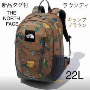 新品タグ付【ラウンディ・キャンプブラウン】ノースフェイス　リュック キッズ THE NORTH FACE