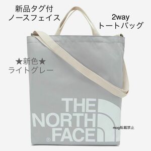 THR NORTH FACE 新品タグ付　ノースフェイス2WAY トートバッグ【ライトグレー】