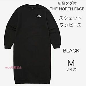 THE NORTH FACE 新品タグ付 ノースフェイススウェットワンピース　Mサイズ　黒